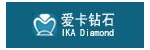 愛卡