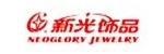 新光飾品