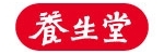 養生堂