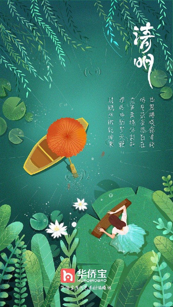 關于(yú)2023年清明節休市安排的(de)通知