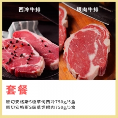 原切安格斯S級草飼西冷眼肉牛排套餐 1500g 1
